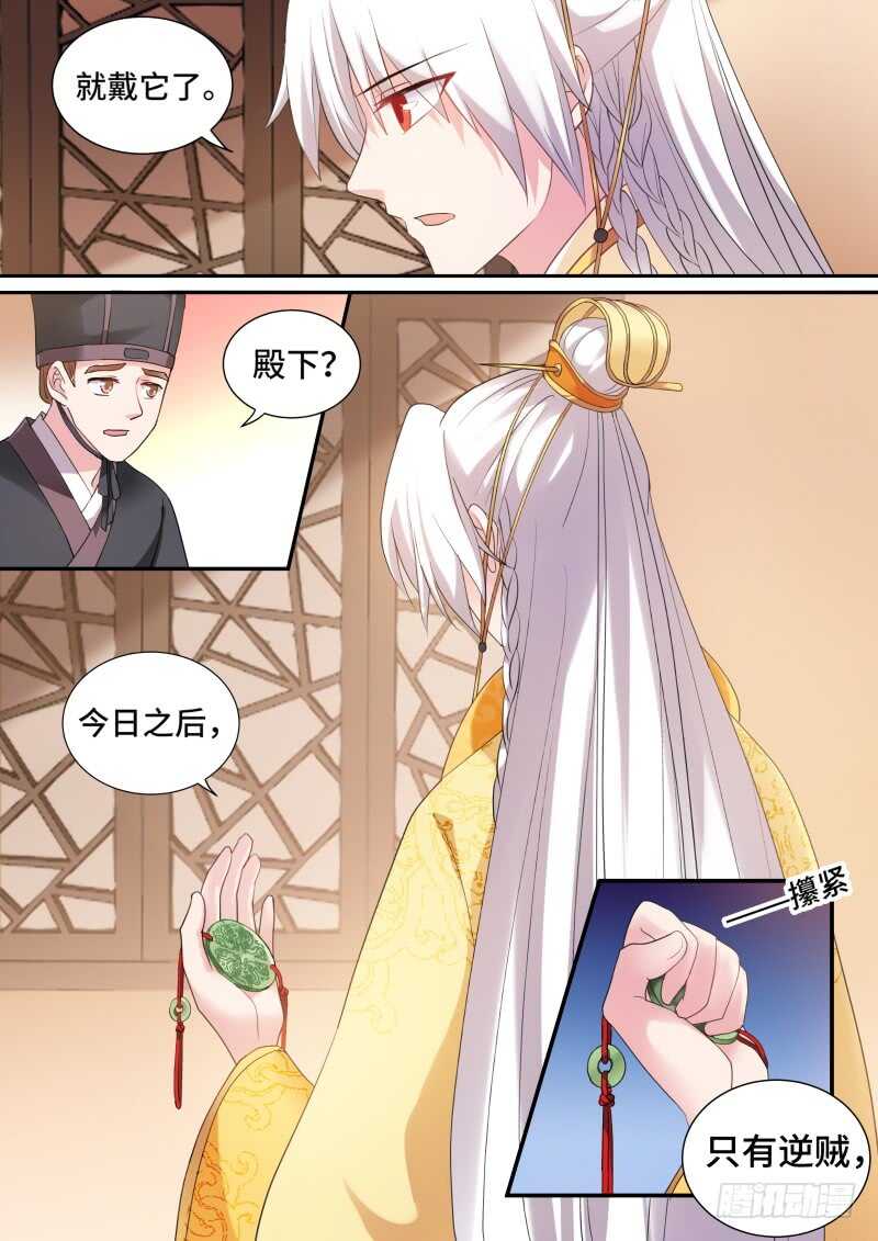 女神制造系统漫画,草芥人命？1图