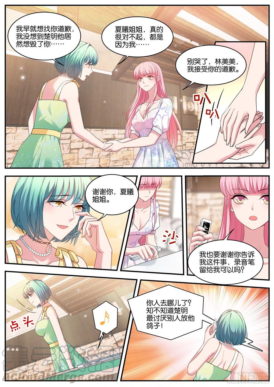 女神制造系统免费看全集漫画,抱到大腿了！2图