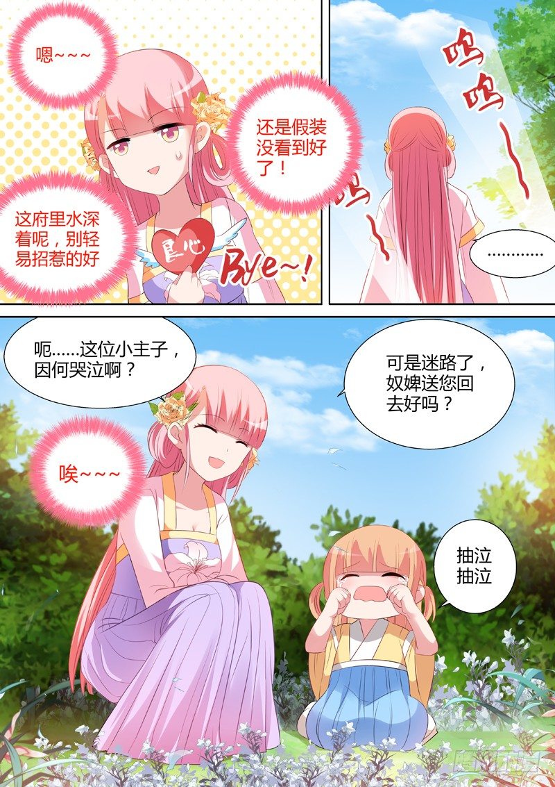 女神制造系统免费看全集漫画,涅盘重生1图