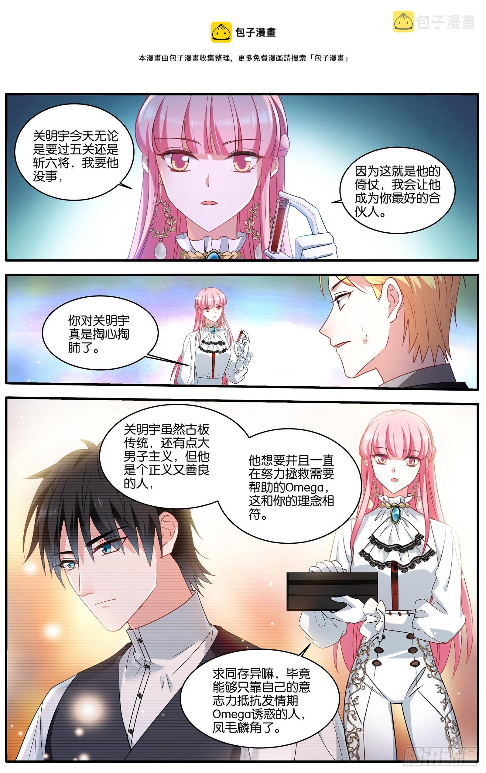 女神制造系统的小说漫画,保持理智1图