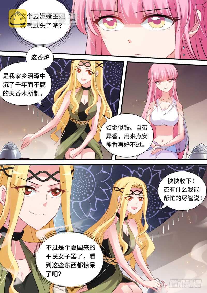 女神制造系统免费漫画,做我的乐师2图