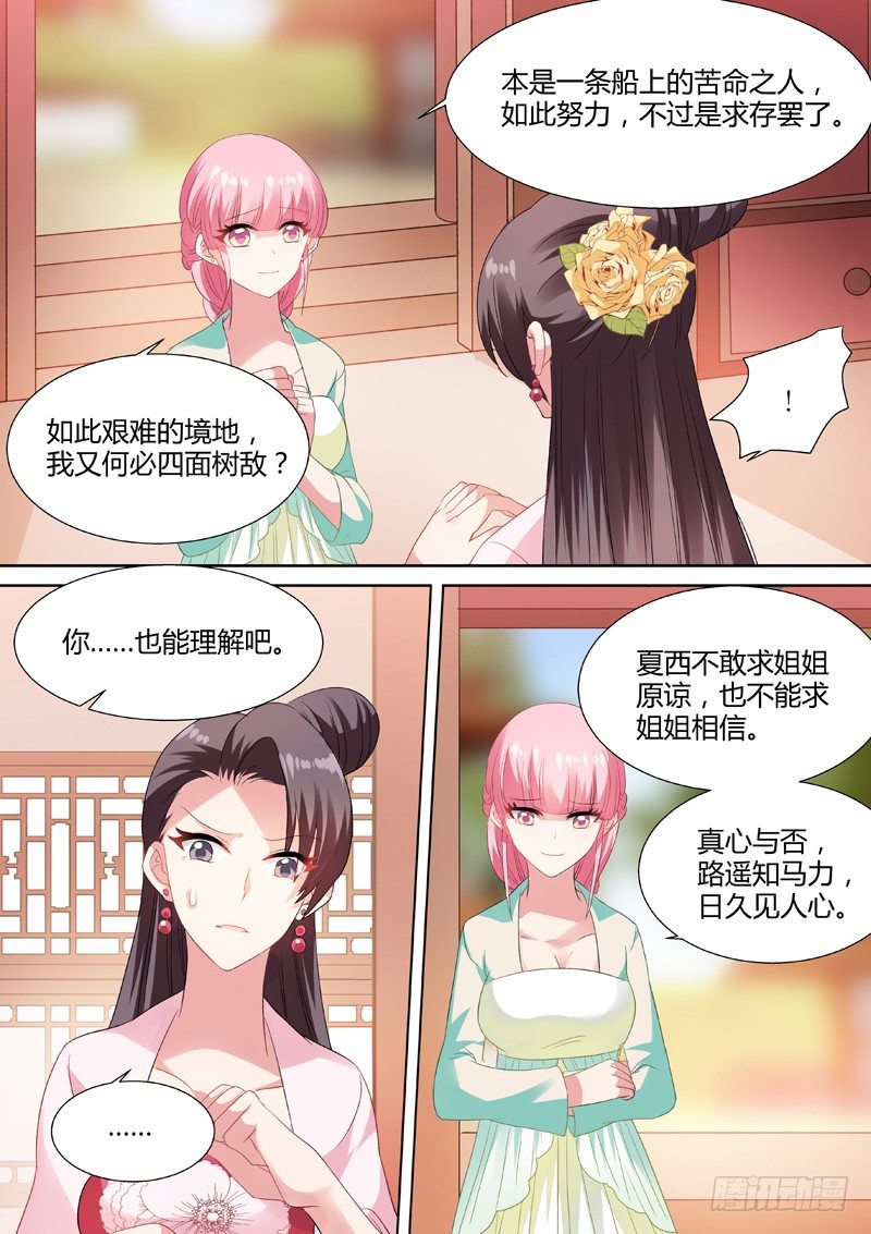 女神制造系统完结了吗漫画,结盟乃上策1图