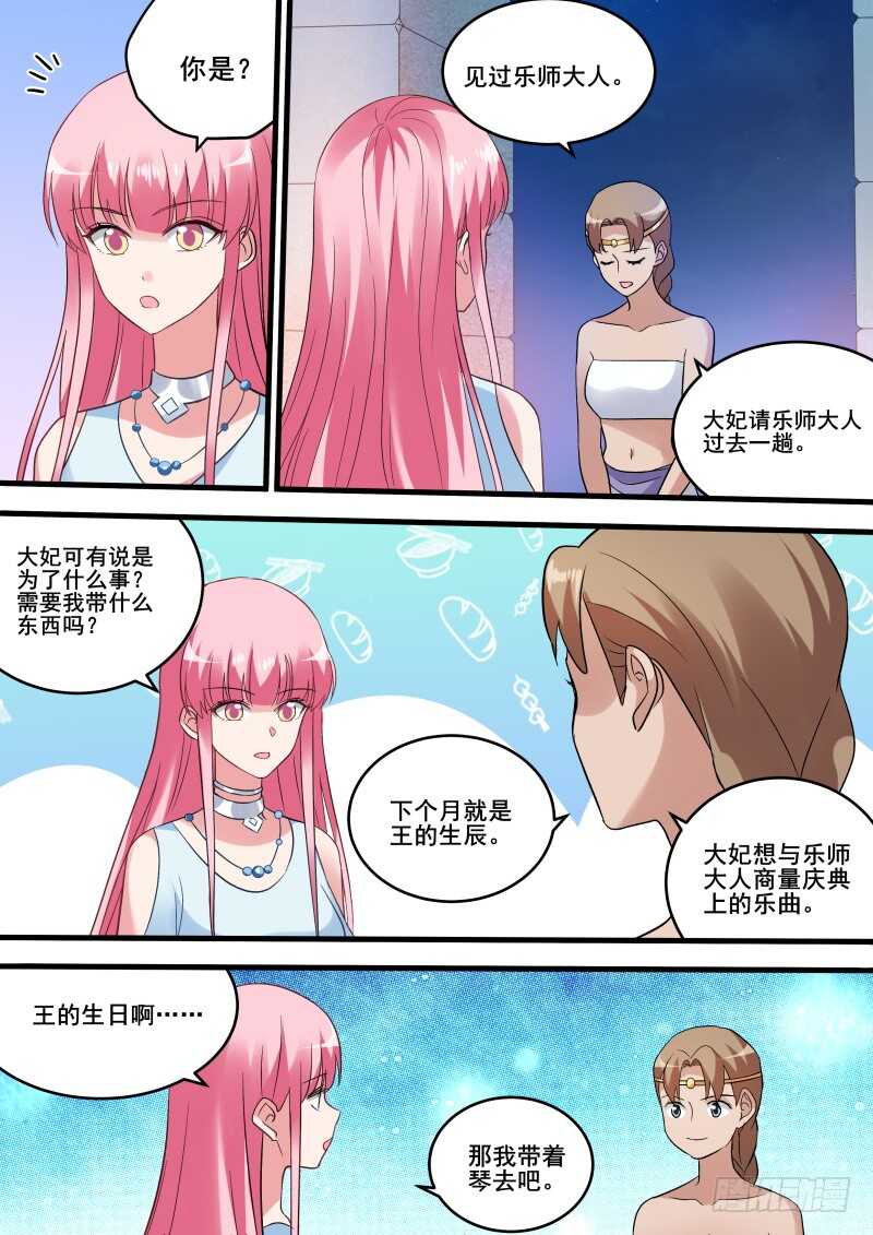 女神制造系统小说免费漫画,黑袍的阴谋2图