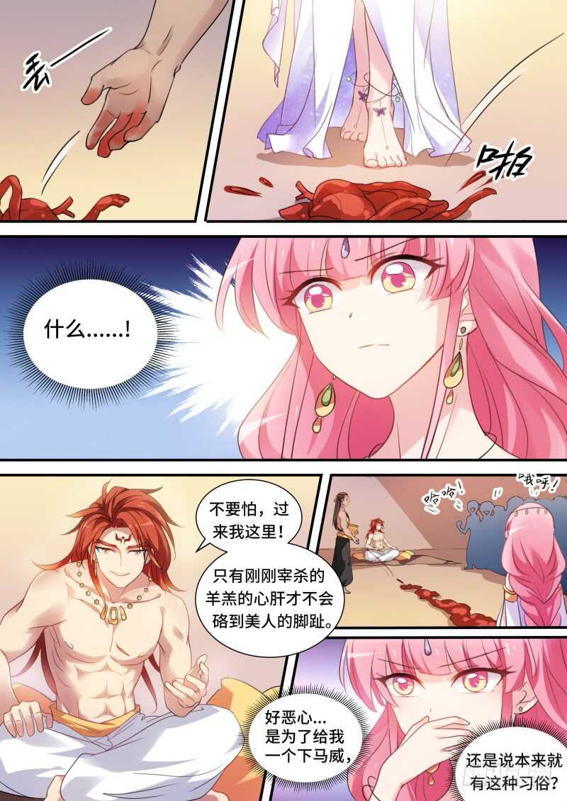 女神制造系统漫画,从此相望不相见2图