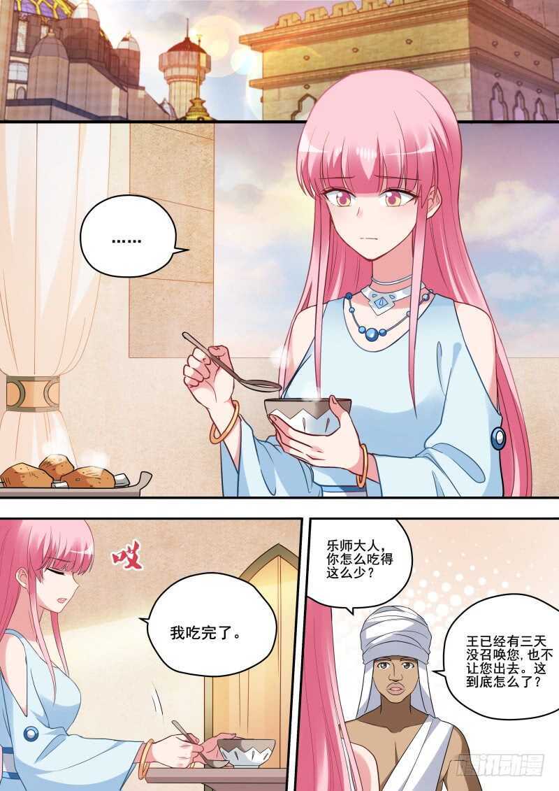 女神制造系统免费阅读全集漫画,暗杀失败1图