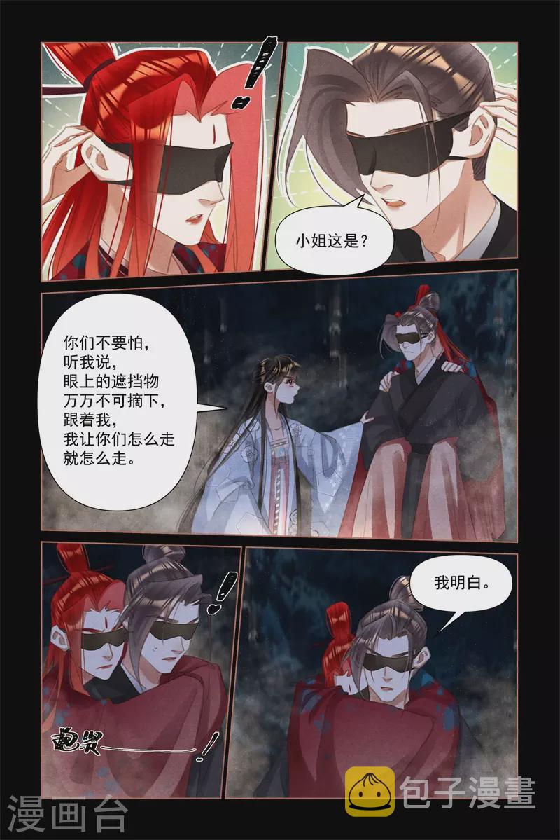 女神制造系统免费看全集漫画,第507话 逃出生天1图