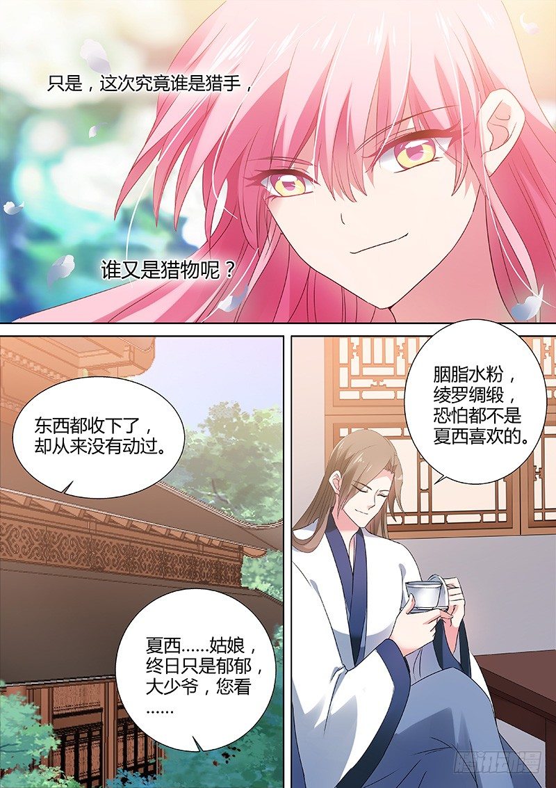 女神制造系统免费阅读全集漫画,所谓伊人1图