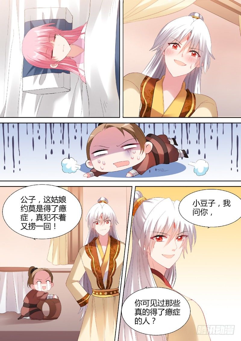 女神制造系统作者是谁漫画,道女曦儿2图