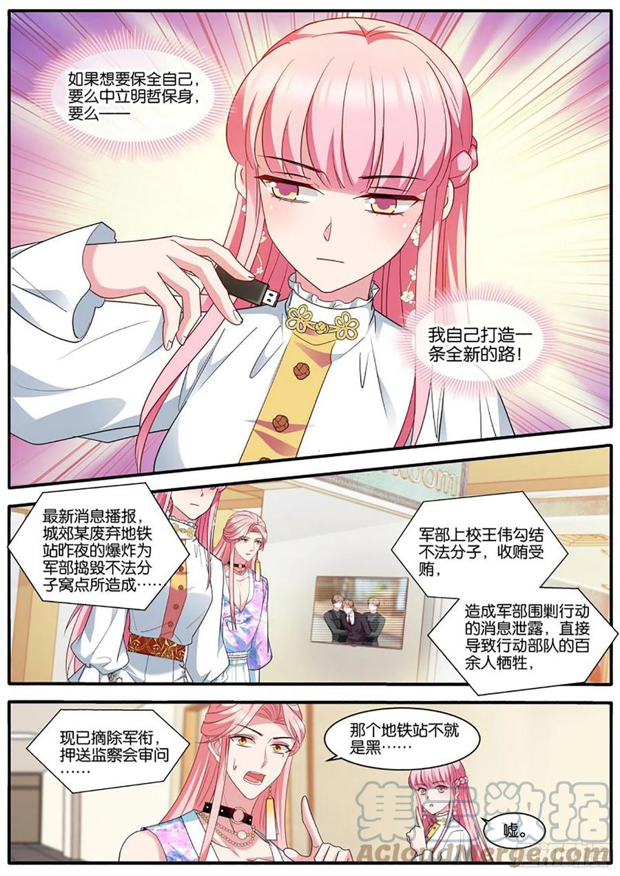 女神制造系统漫画作者漫画,爲了更美好的明天2图