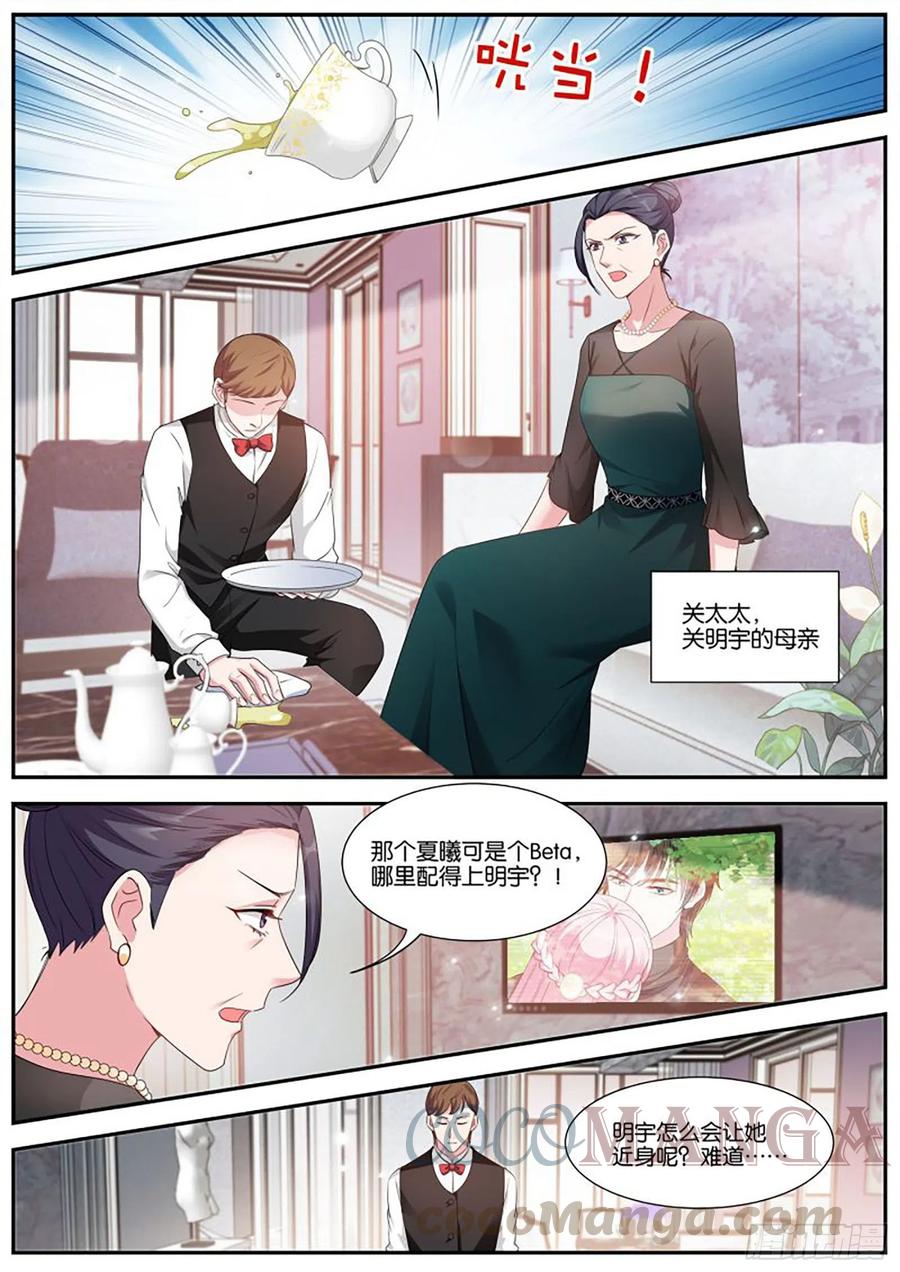 女神制造系统漫画免费阅读观看漫画,难道你要？？？2图