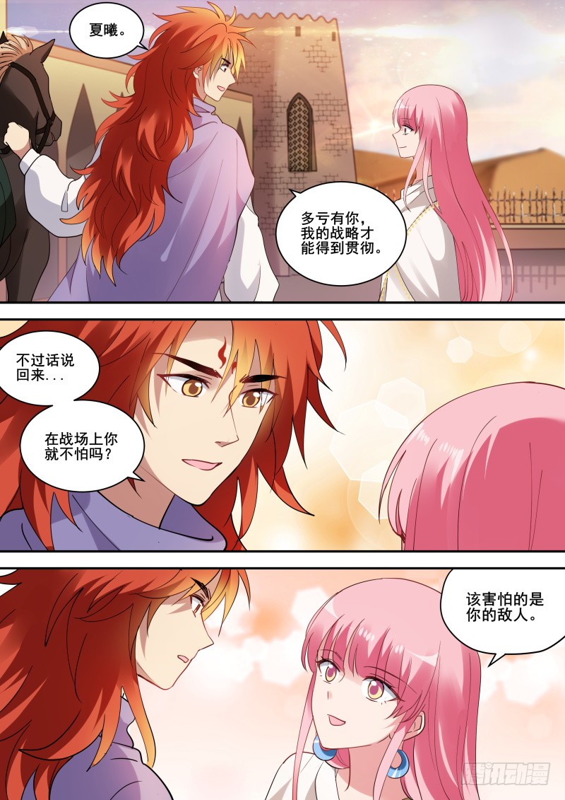 女神制造系统漫画完结漫画,芳娜的秘密1图