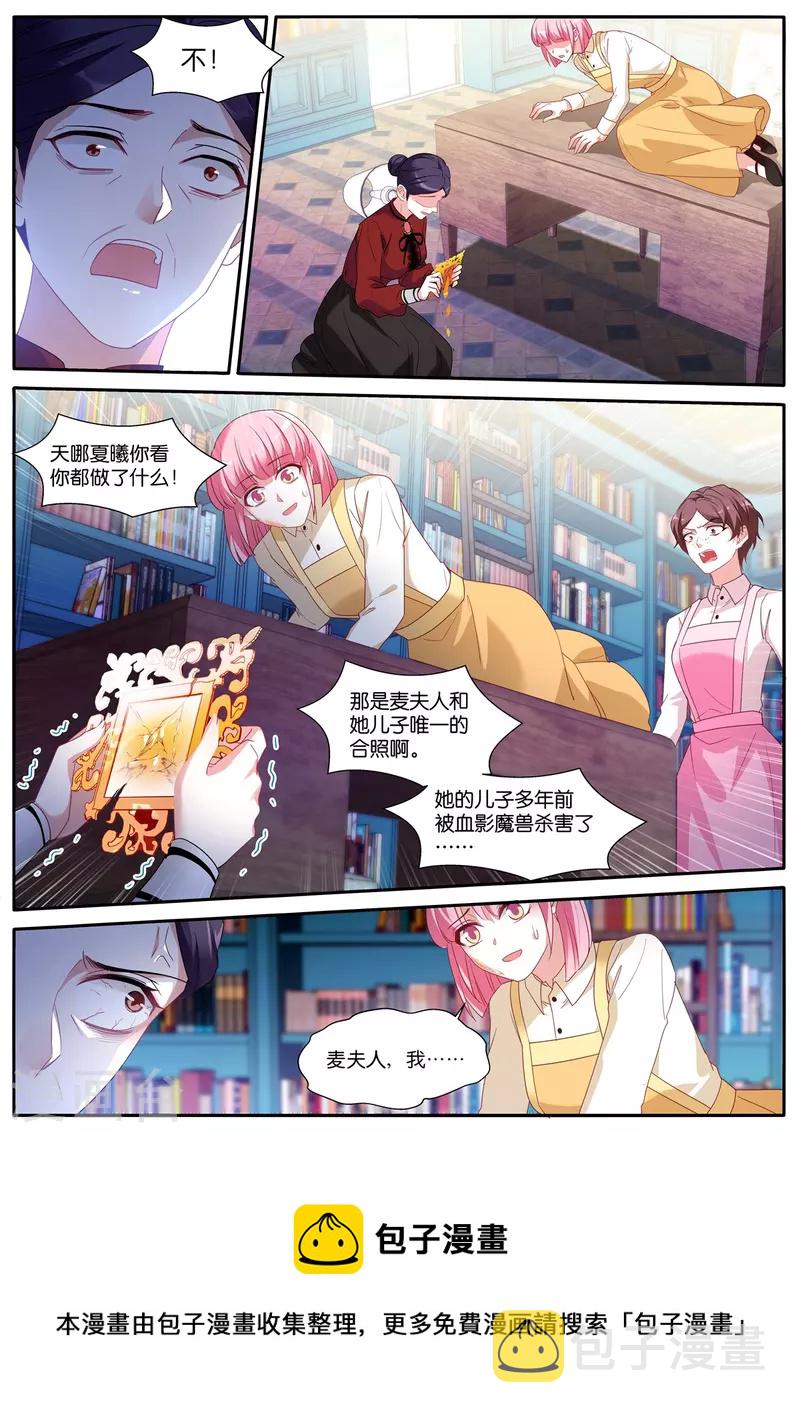 女神制造系统漫画免费阅读观看漫画,第475话 恶人登场1图