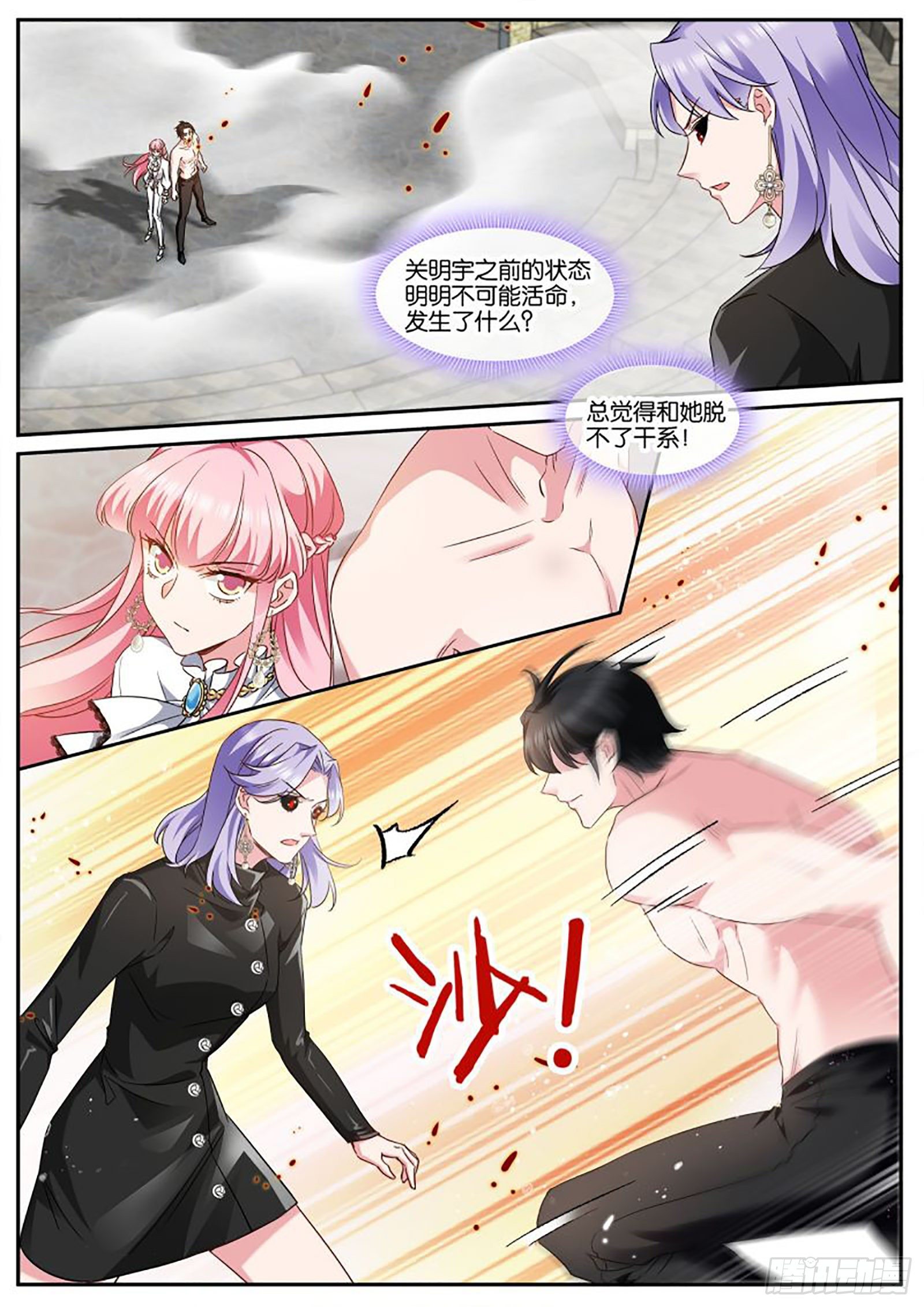 女神制造系统漫画免费阅读观看漫画,苏醒2图