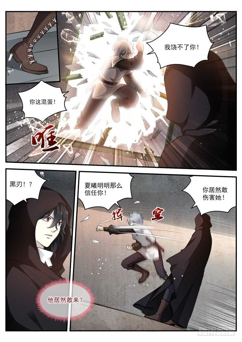 女神制造系统完结了吗漫画,杀手也动情2图