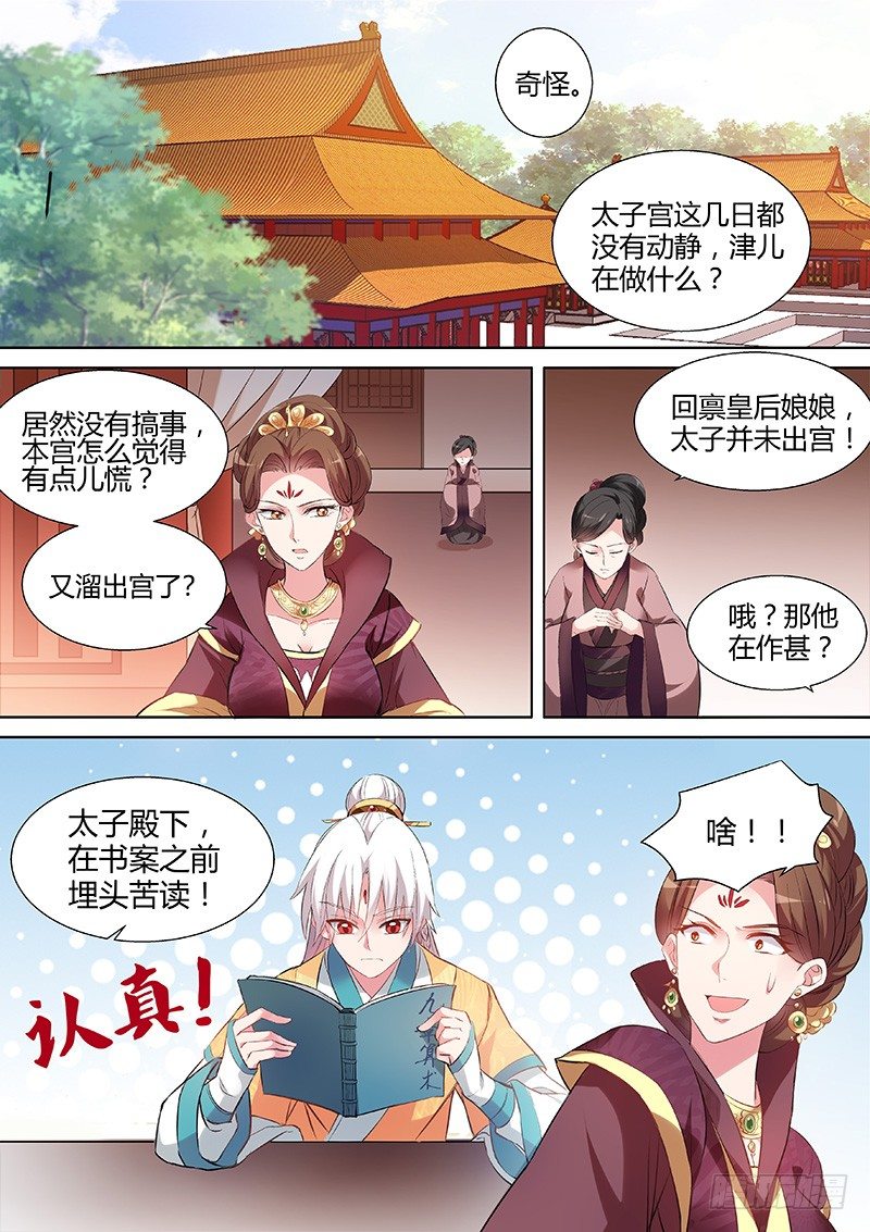 女神制造系统小说免费下载漫画,母子的赌局1图