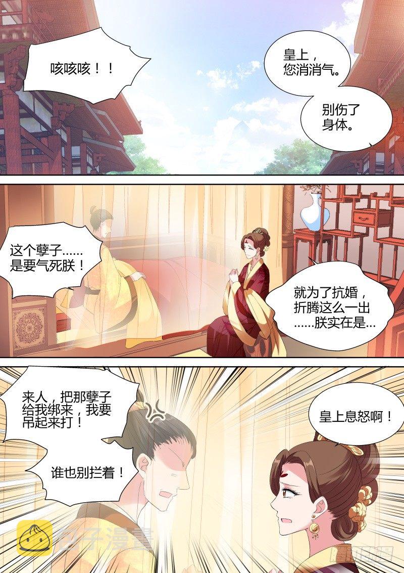 女神制造系统免费看全集漫画,他看上我了？1图