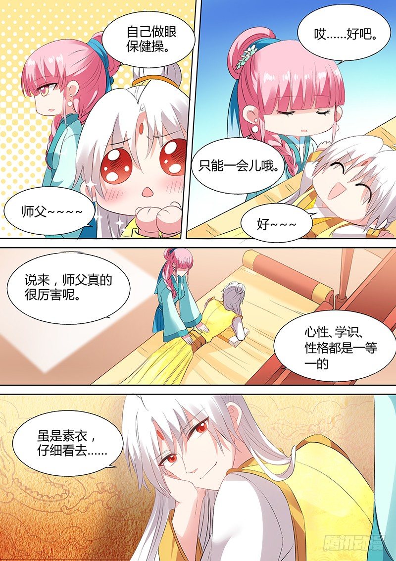 女神制造系统免费观看完整版漫画漫画,他看上我了？1图