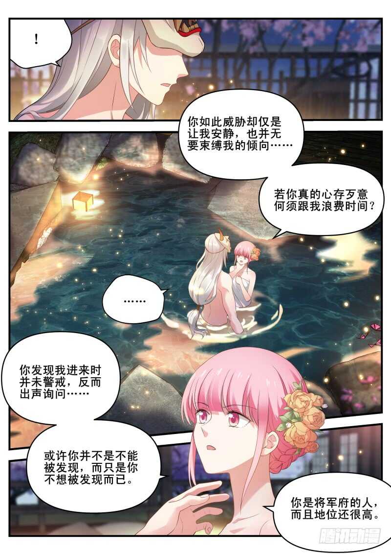 女神制造系统小说免费漫画,铁齿铜牙曦2图