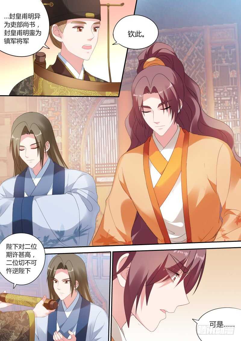 女神制造系统小说免费漫画,致命物证1图