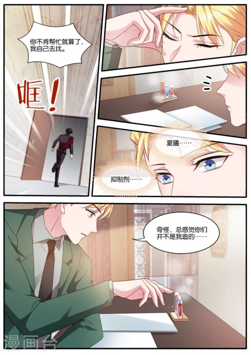 女神制造系统漫画全集漫画,第474话 开啓”梦幻岛“2图