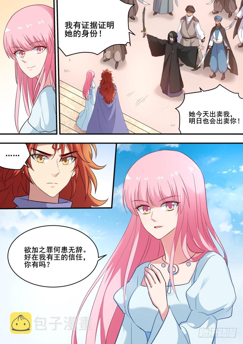 女神制造系统免费漫画,走向光明2图