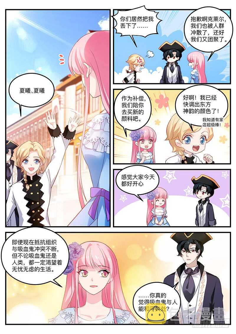 女神制造系统漫画免费阅读观看漫画,你不如她2图