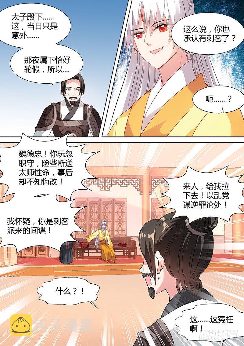 女神制造系统免费看全集漫画,我，将是新皇1图