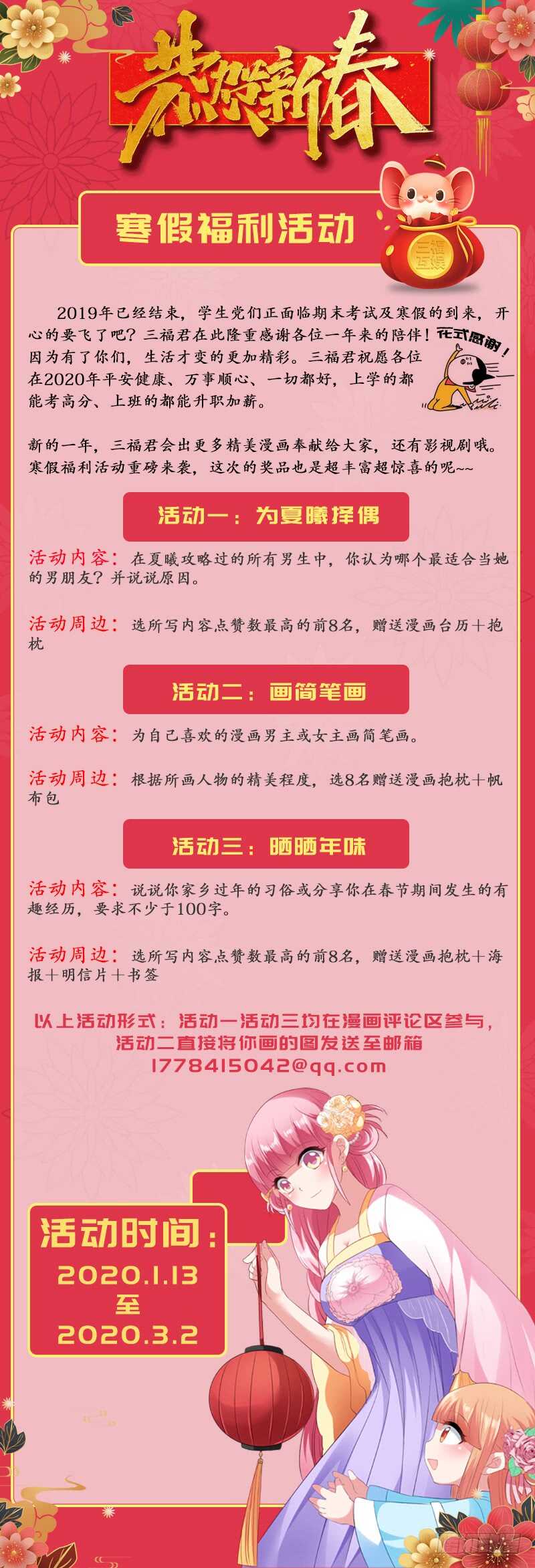 女神制造系统酷漫屋漫画,求求你别死1图