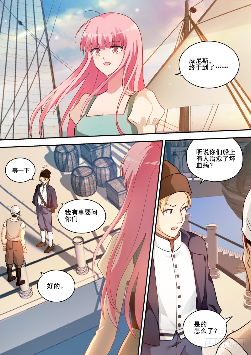 女神制造系统漫画全集免费看漫画,选择妥协1图