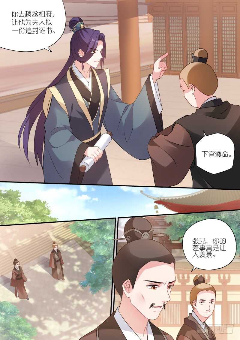 女神制造系统免费漫画,这是我们共同的心愿1图