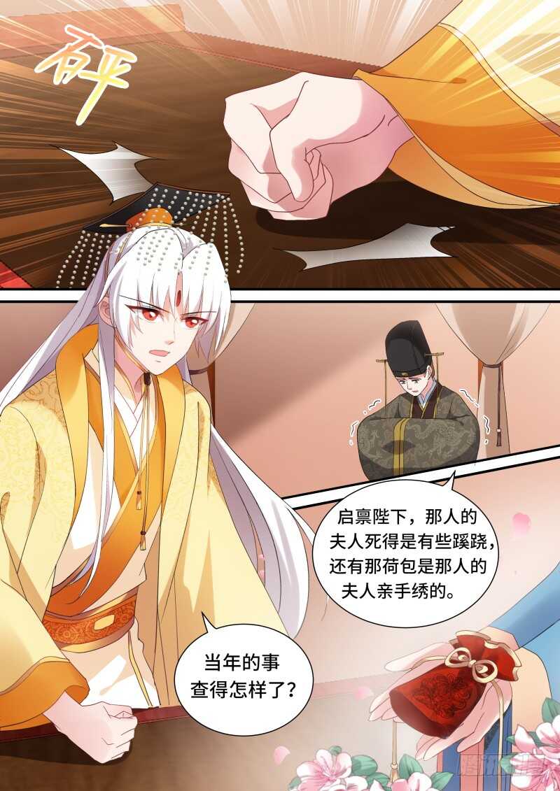 女神制造系统免费漫画,大闹祭典1图