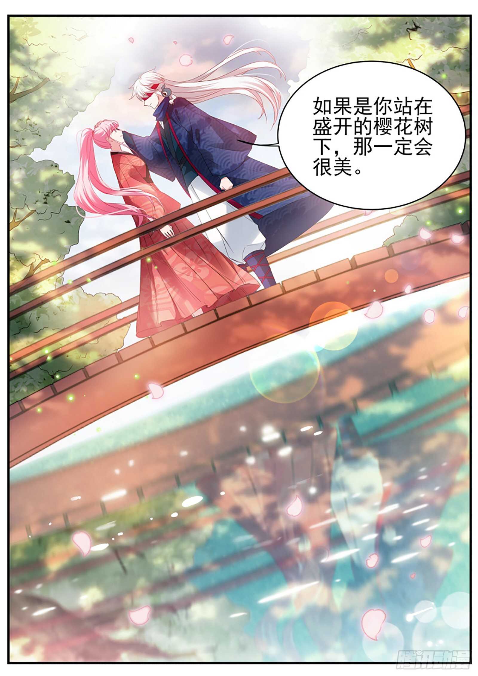 女神制造系统酷漫屋漫画,百鬼夜行已至！2图
