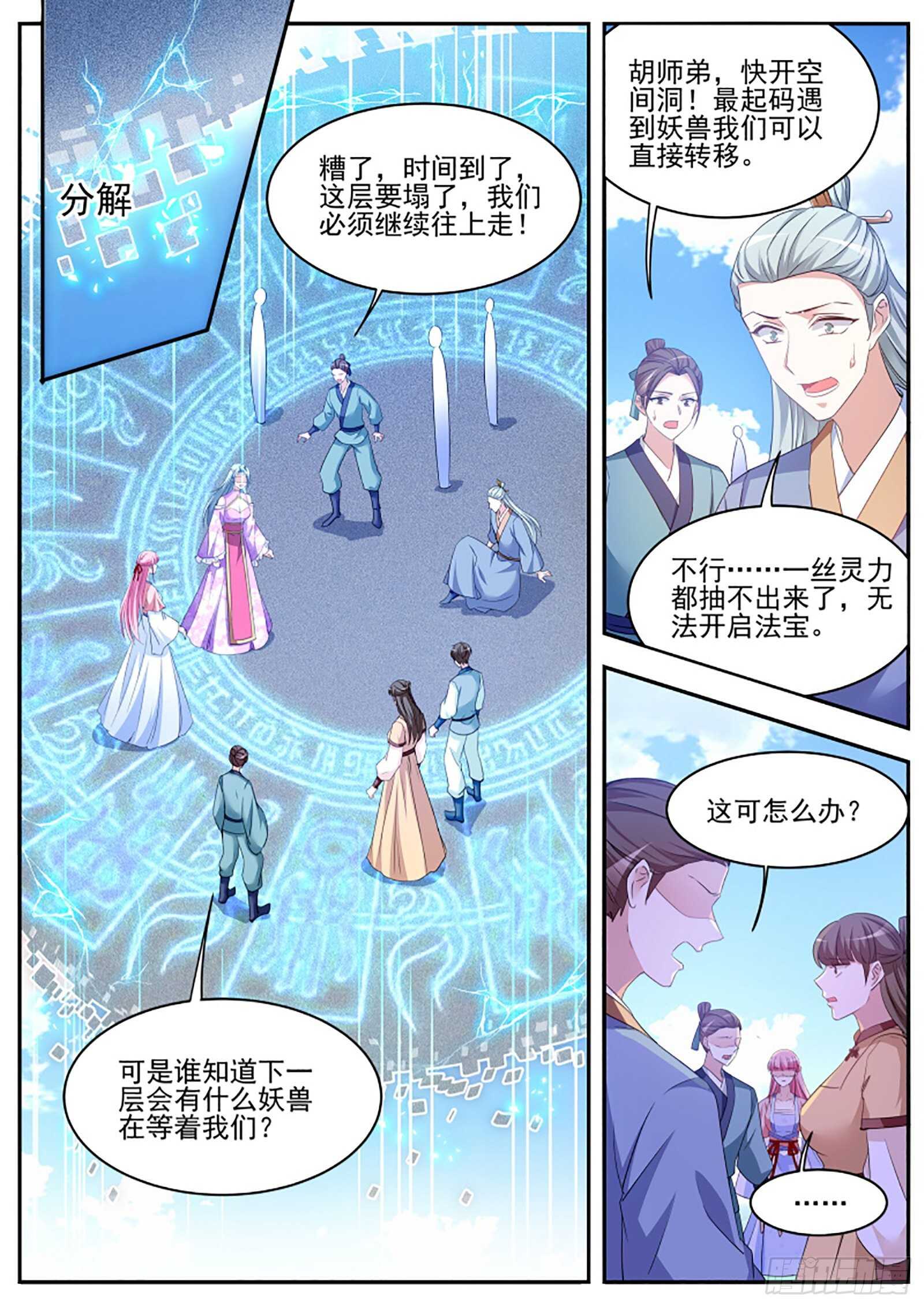 女神制造系统漫画免费下拉式观看漫画,我们都听夏曦的2图