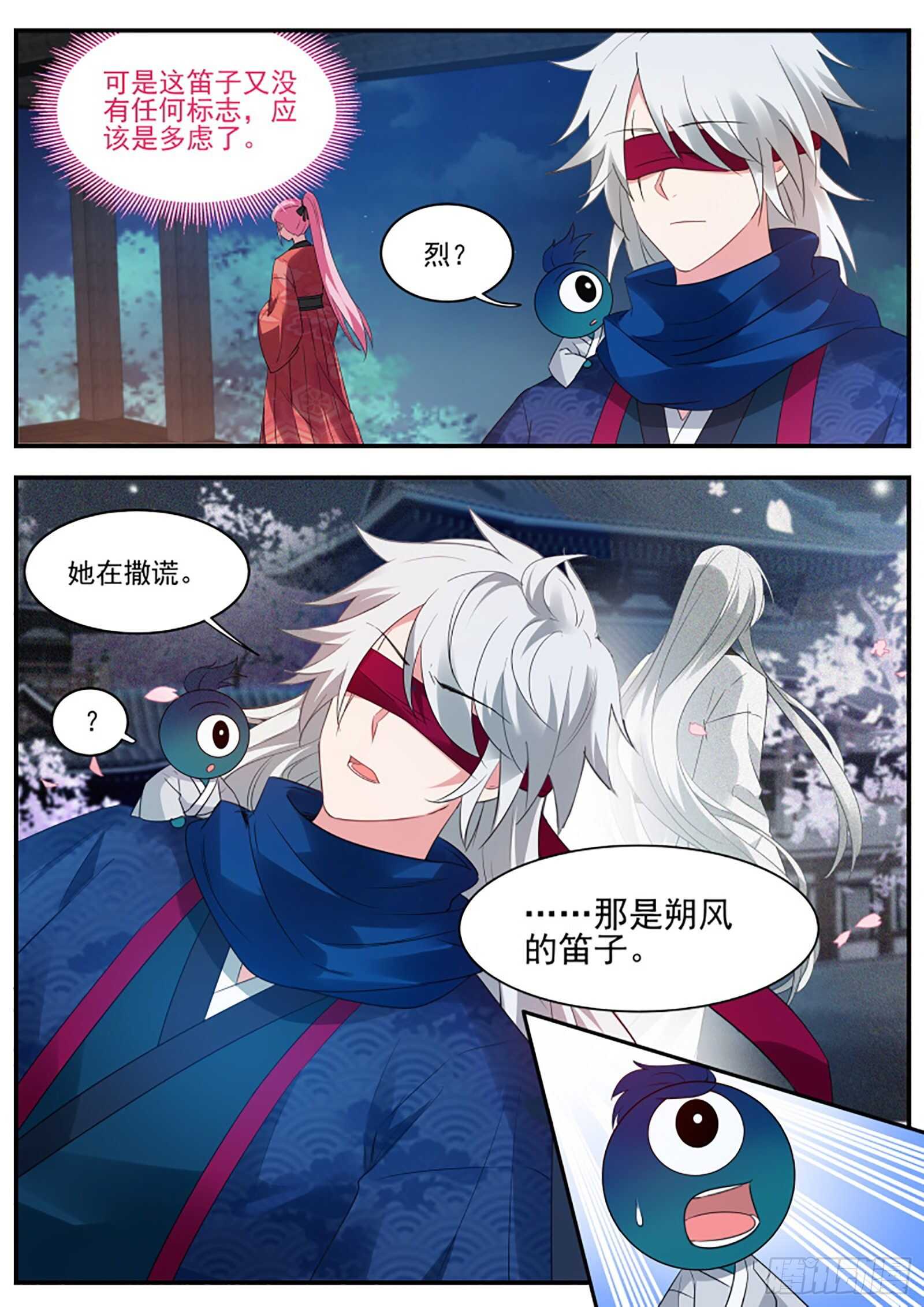 女神制造系统酷漫屋漫画,她爲什麽接近我？1图