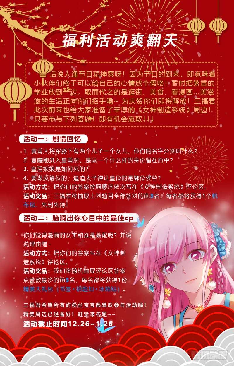 女神制造系统作者是谁漫画,永远离开你2图