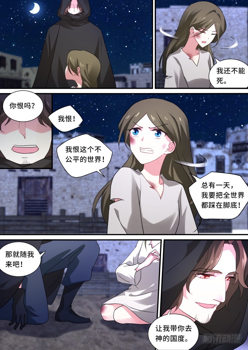 女神制造系统免费观看完整版漫画漫画,我想要她！2图