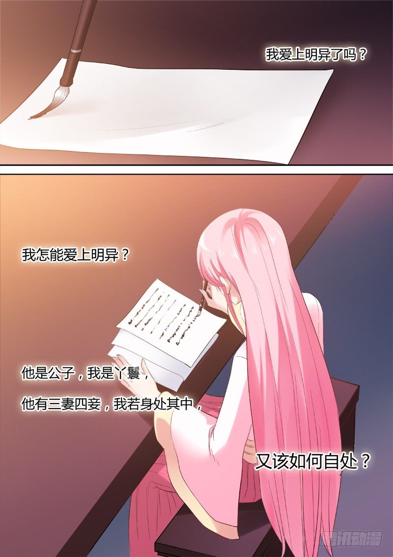 女神制造系统作者是谁漫画,心痛的滋味1图