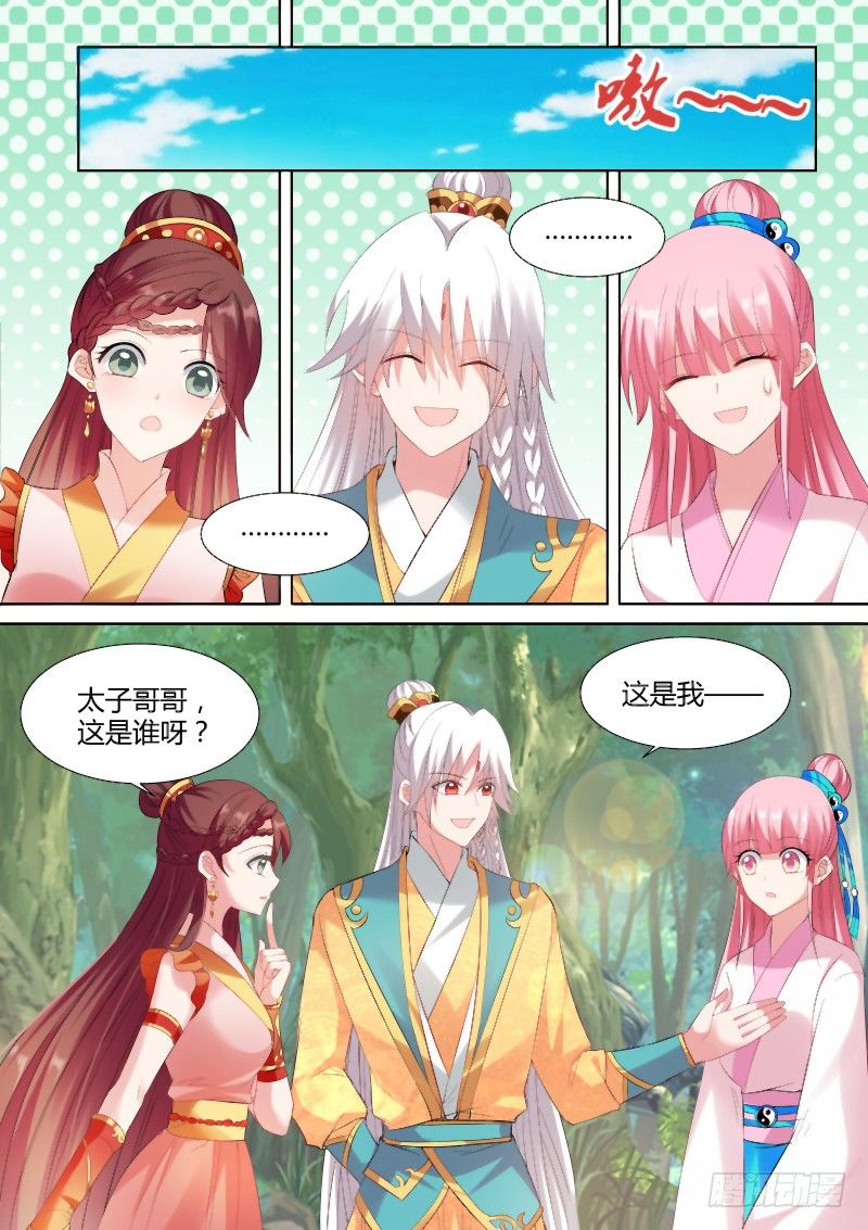 女神制造系统原创小说漫画,情敌出现1图