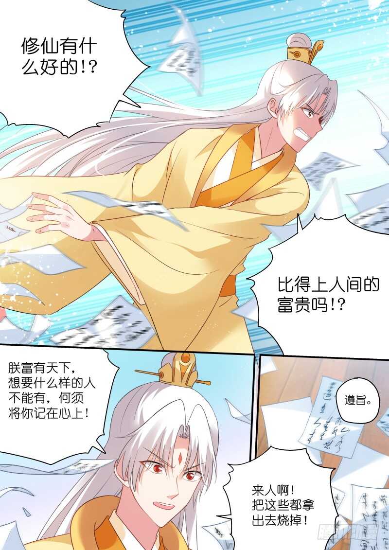 女神制造系统漫画免费阅读奇满屋漫画,你只能属於我！1图