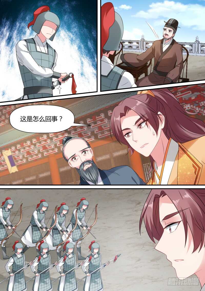 女神制造系统漫画作者漫画,绝世舞姬2图