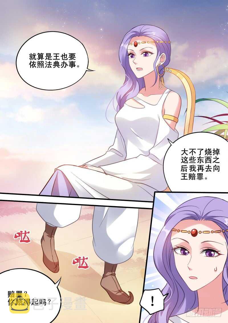 女神制造系统免费观看漫画,丝绸之路？2图