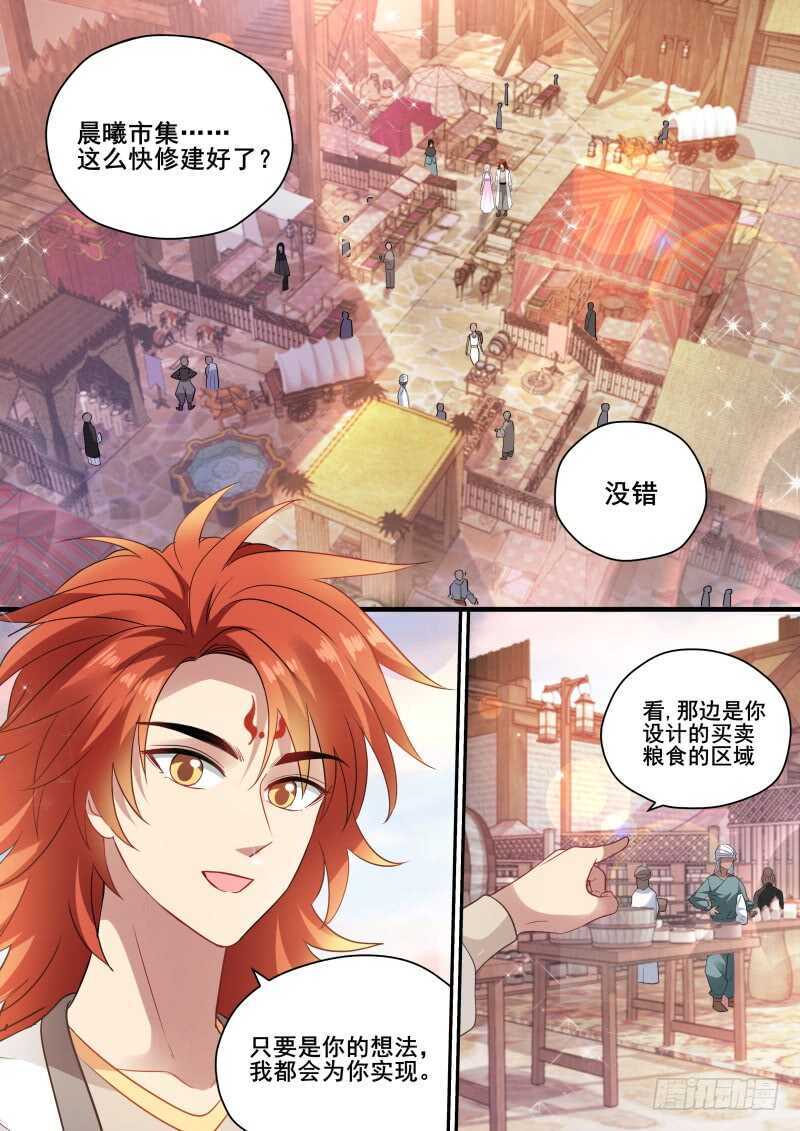 女神制造系统漫画全集免费看漫画,废除奴隶制？2图