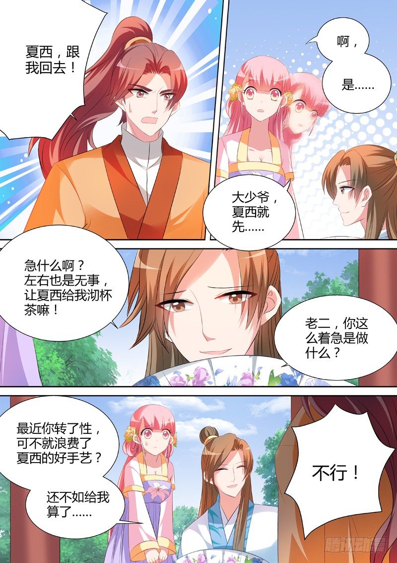 女神制造系统免费观看完整版漫画漫画,修罗场1图