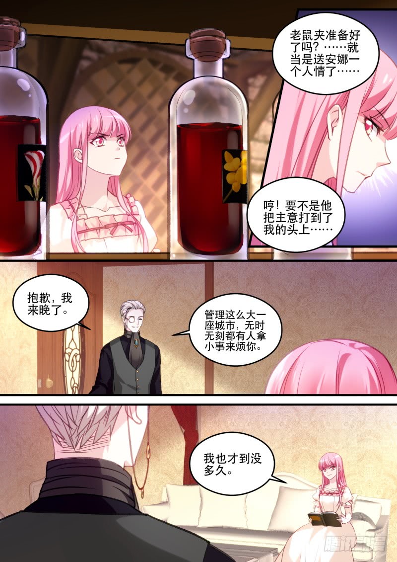 女神制造系统漫画免费下拉式观看漫画,反叛的真相1图