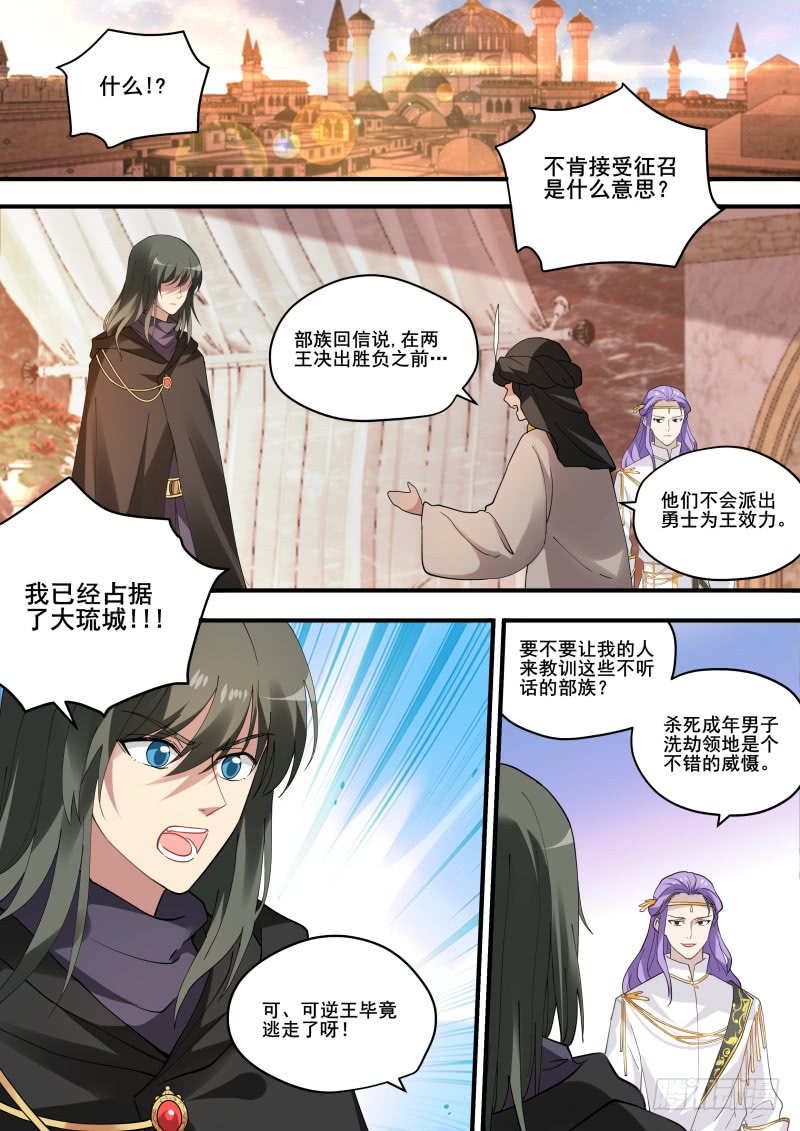 女神制造系统漫画免费下拉式观看漫画,狼王的觉醒2图