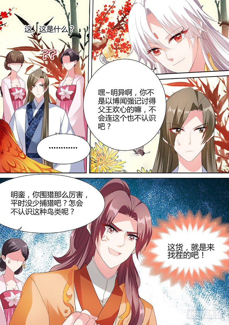 女神制造系统漫画免费阅读观看漫画,故地重游2图