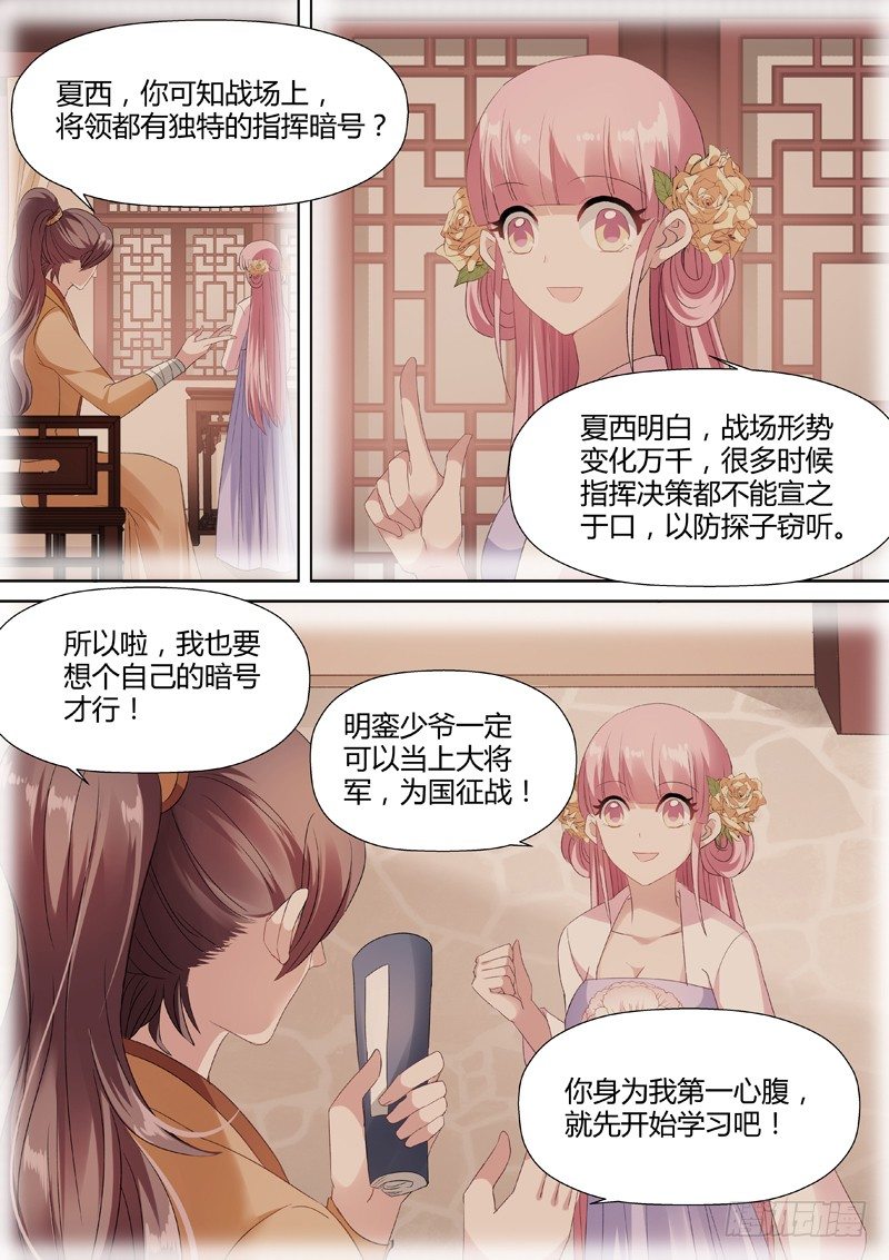 女神制造系统漫画,专属的默契1图