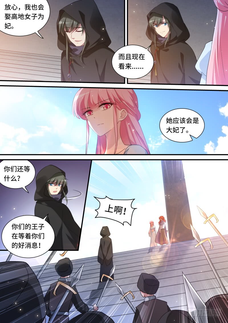 女神制造系统免费阅读全集漫画,兄弟造反1图