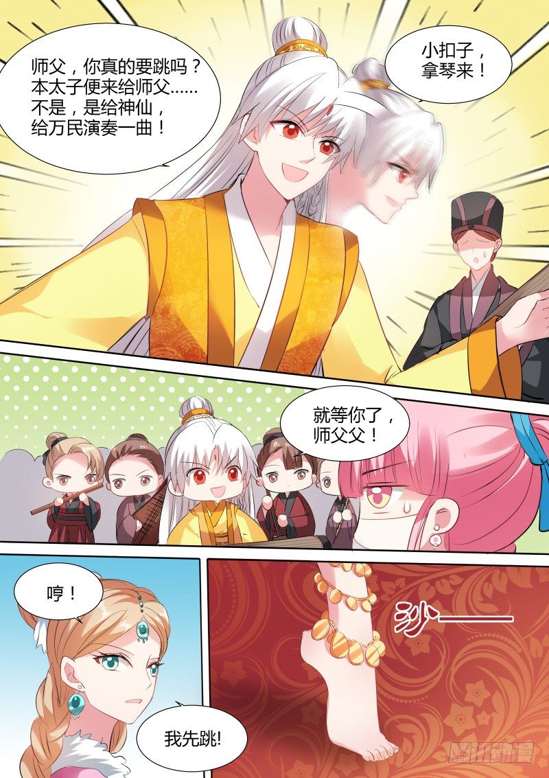 女神制造系统免费观看完整版漫画漫画,这就是街舞！2图