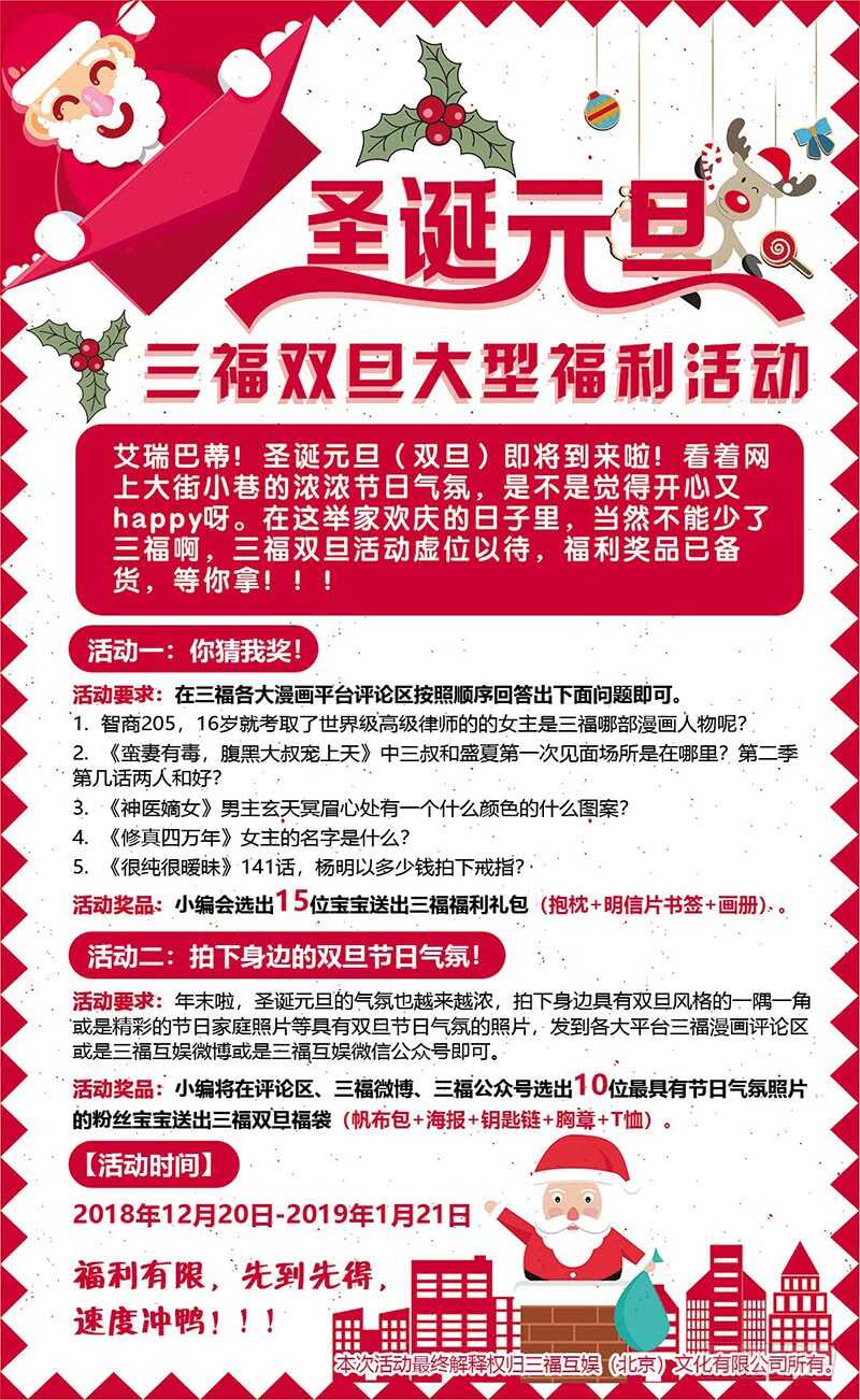女神制造系统酷漫屋漫画,胜负已分！1图